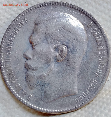 1 рубль 1897** до 10.08 - IMG_20250720_151630_377