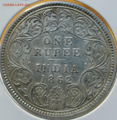 Британская Индия 1 рупия 1862 до 10.08 - IMG_20250805_110823_760