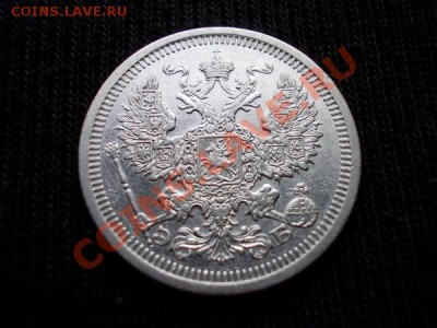 20 копеек 1908г.СПБ ЭБ в сохране до 19.02.12г. в 22:00 МСК - 061 2+