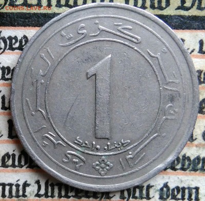 Алжир 1 динар 1987 года до 11.08.2025 - IMG_20250808_010909