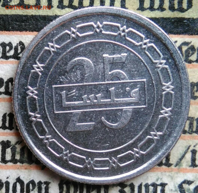 Бахрейн 25 филсов 2014 года до 11.08.2025 - IMG_20250808_011231