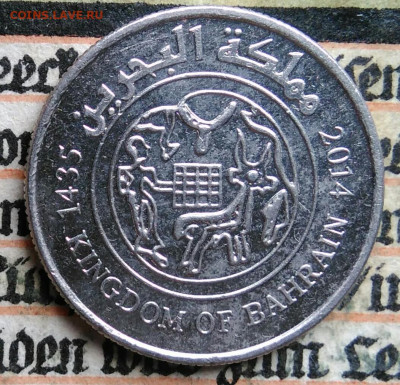 Бахрейн 25 филсов 2014 года до 11.08.2025 - IMG_20250808_011245