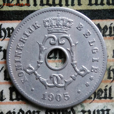 Бельгия 5 сантимов 1905 года до 11.08.2025 - IMG_20250808_011432