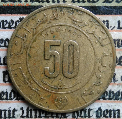 Алжир 50 сантимов 1980 года до 11.08.2025 - IMG_20250808_010152