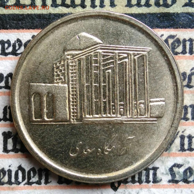 Иран 500 риалов 2008 года до 11.08.2025 - IMG_20250808_005616