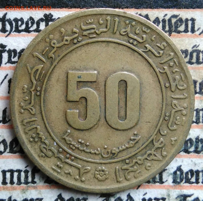 Алжир 50 сантимов 1975 года до 11.08.2025 - IMG_20250808_010004