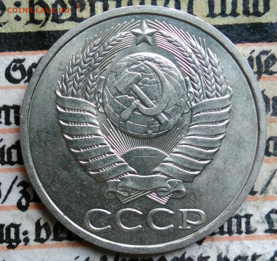 50 копеек 1983 года до 11.08.2025 - IMG_20250808_012056