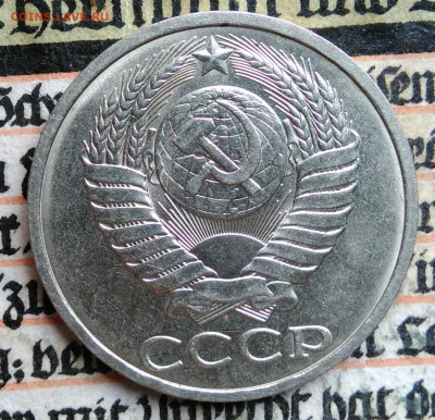 50 копеек 1987 года до 11.08.2025 - IMG_20250808_011854