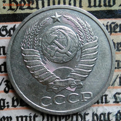 50 копеек 1988 года до 11.08.2025 - IMG_20250808_012155