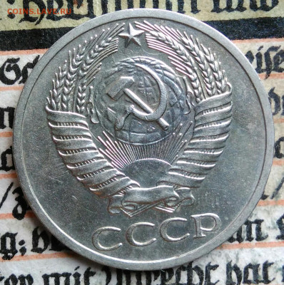 50 копеек 1964 года до 11.08.2025 - IMG_20250808_011746