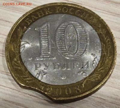 10 руб 2008 г Кабарда СПМД хороший выкус до 14.08.2025 22.00 - 2