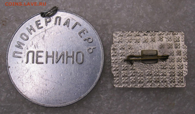 Пионерлагеря "Ленино" и "Заря" МО до 09.08 - 002.JPG