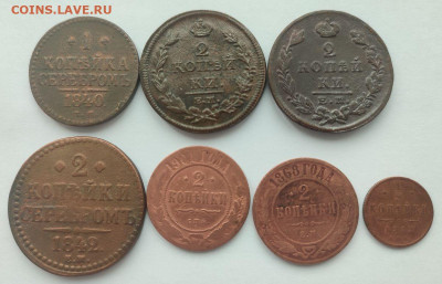 лот монет Царской России 7 штук - 1