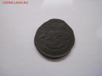 Деньга 1770 ем до 10.08.25 - IMG_2401.JPG