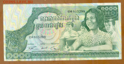 Камбоджа 1000 риелей 1973 до 13.08. - Камбоджа_1000риелей-1973_лицо