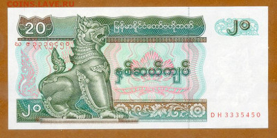 Мьянма 20 кьятов 1994 AU до 13.08. - Мьянма_20кьятов-1994_AU_лицо