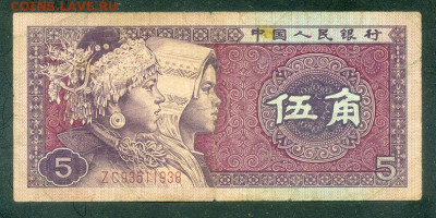 Китай 5 цзяо 1980 до 13.08. - Китай_5цзяо-1980_лицо