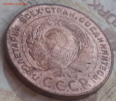 5 копеек 1924 - 20250807_191545