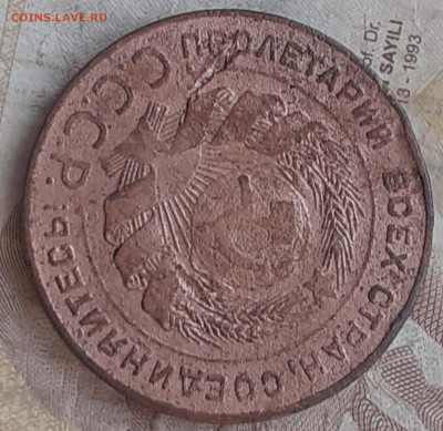 5 копеек 1924 - 20250807_191524