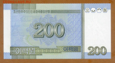 КНДР 200 вон 2005 UNC до 13.08. - КНДР_200вон-2005_UNC_спинка