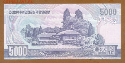 КНДР 5000 вон 2006 EF до 13.08. - КНДР_5000вон-2006_EF_спинка
