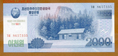 КНДР памятные 2000 вон 2008 UNC до 13.08. - КНДР_2000вон-2008-100лет_UNC_лицо