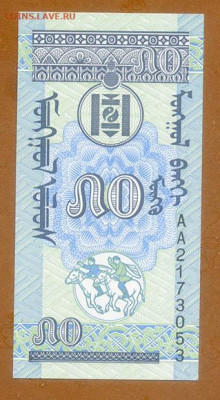 Монголия 50 мунгу 1993 UNC до 13.08. - Монголия_50мунгу-1993_UNC_лицо