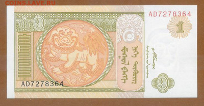 Монголия 1 тугрик 2008 UNC до 13.08. - Монголия_1тугрик-2008_UNC_лицо