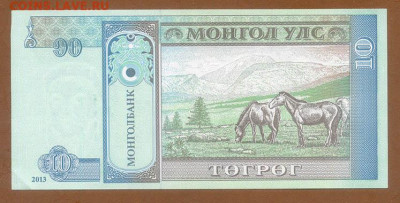 Монголия 10 тугриков 2013 EF до 13.08. - Монголия_10тугриков-2013_EF_спинка