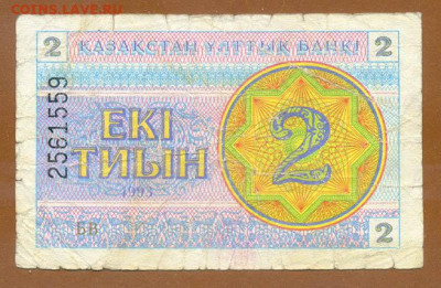 Казахстан 2 тиына 1993 до 13.08. - Казахстан_2тиына-1993_лицо