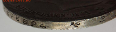 Рубль Александра III 1890 года (R) - DSCN5536.JPG