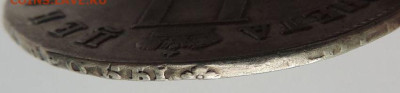 Рубль Павла I 1799 года С.М. М.Б. - DSCN5560.JPG