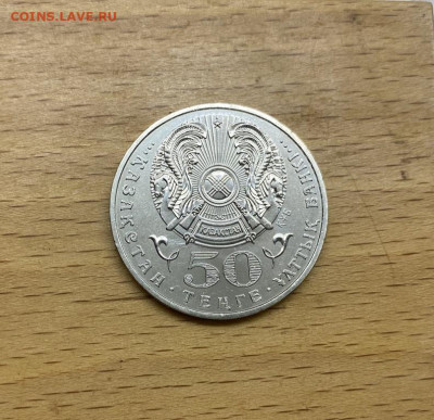 Казахстан 50 тенге 2009 Дикобраз фауна животные - kazakhstan_50_tenge_2009_dikobraz_fauna_zhivotnye (1)
