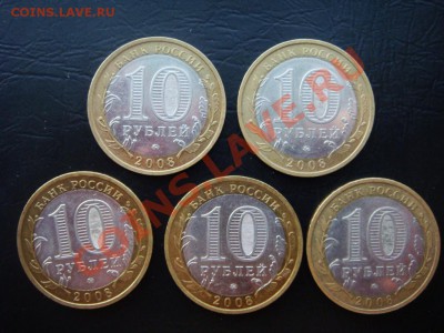 10 рублей Астраханская обл ММД  КОРОТКИЙ - DSC07931.JPG