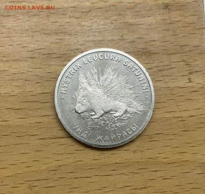 Казахстан 50 тенге 2009 Дикобраз фауна животные - kazakhstan_50_tenge_2009_dikobraz_fauna_zhivotnye