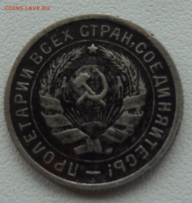 10 копеек 1934г.  до 14.08. в 22:00мск. - DSC02420.JPG