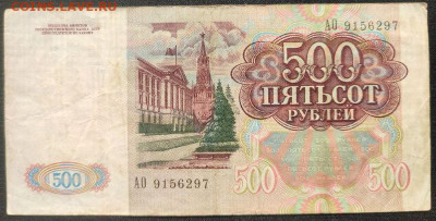 Лот банкнот СССР 1991 г. 9 штук до 22.00 12.08 - 4