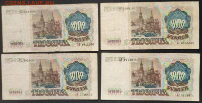 Лот банкнот СССР 1991 г. 9 штук до 22.00 12.08 - 6