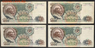 Лот банкнот СССР 1991 г. 9 штук до 22.00 12.08 - 5
