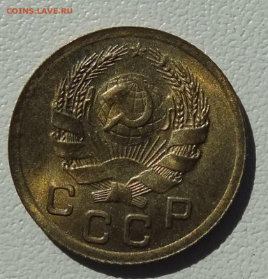 1 копейка 1935г. нов. до 14.08. в 22:00мск. - DSC02424.JPG