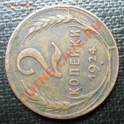 2к 1924г Полный Раскол!______до_____19.02.12г_____в 22-00мск - IMG_0179
