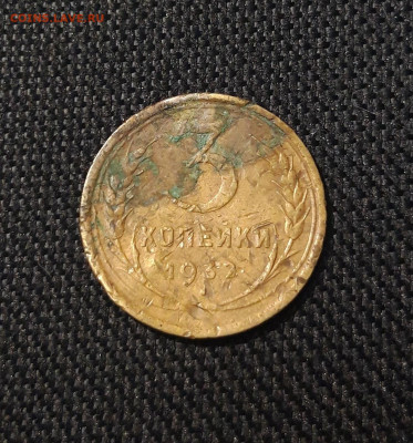 СССР 3 копейки 1932 года До 14.08 - 20250707_232228