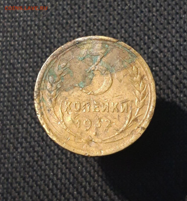 СССР 3 копейки 1932 года До 14.08 - 20250707_232110