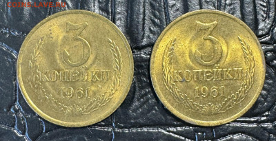 3 копейки 1961 без обращения до 12.08.25 в 22.00 по Мск - IMG_4092