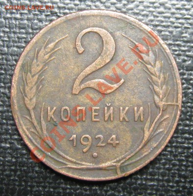 2к 1924г Полный Раскол!______до_____19.02.12г_____в 22-00мск - IMG_0201