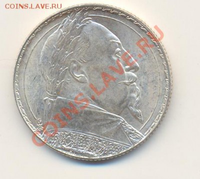 Швеция 2 кроны 1932 г. до 21.02.2012 г. 20-00 мск - ScanШвеция2кроны1932-1.JPG