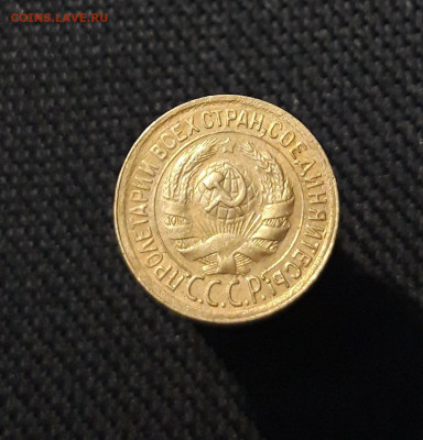 СССР 1 Копейка 1930 года До 14.08 - 20250721_230137