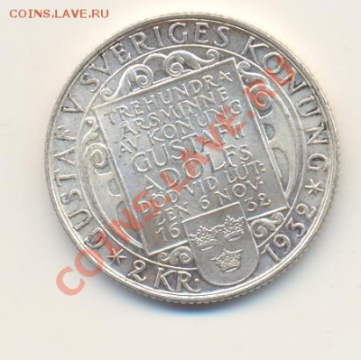 Швеция 2 кроны 1932 г. до 21.02.2012 г. 20-00 мск - ScanШвеция2кроны1932-2.JPG