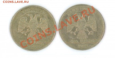 2 рубля 1999г. ммд и спмд - 2av