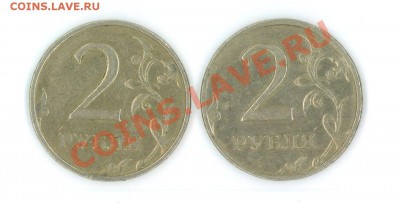 2 рубля 1999г. ммд и спмд - 2rev